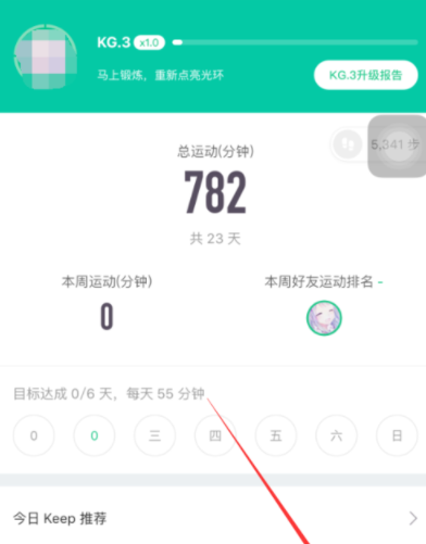 关于使用keep测试运动能力的具体步骤。