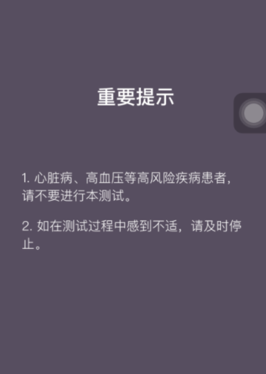 使用keep测试运动能力的具体步骤截图