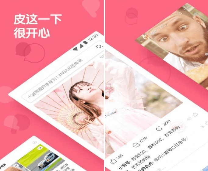 皮皮虾app赚钱的图文讲解