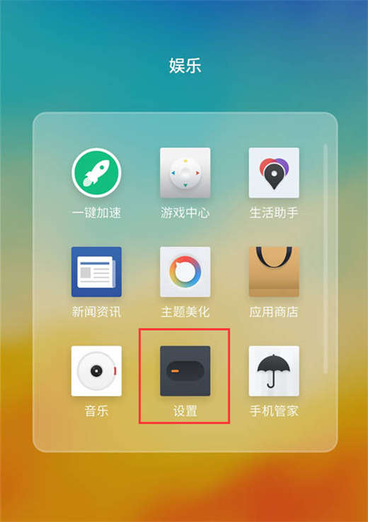 小编分享将魅族15升级到flyme7的详细图文步骤。