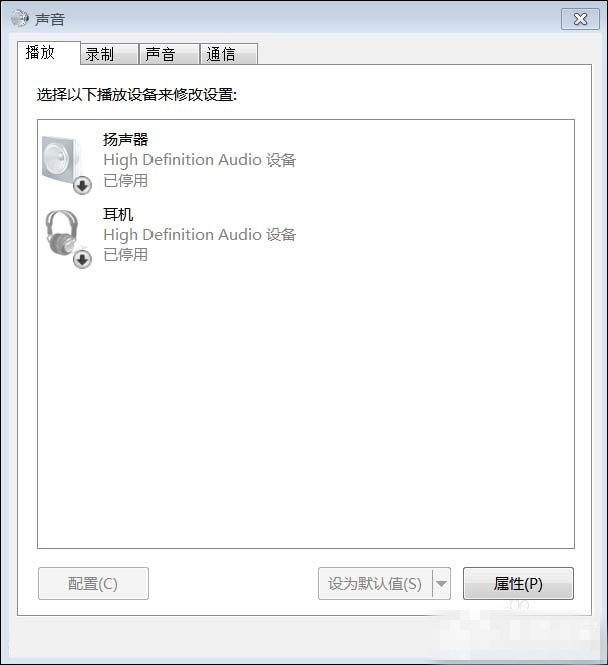 Win7提示未安装音频设备的处理操作截图