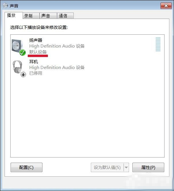 Win7提示未安装音频设备的处理操作截图