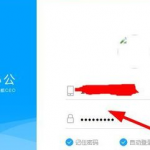 小编分享哨子办公修改个人信息的具体步骤。