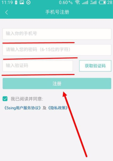 5sing中注册账号的具体教程截图