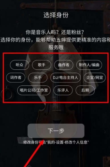 5sing中注册账号的具体教程截图