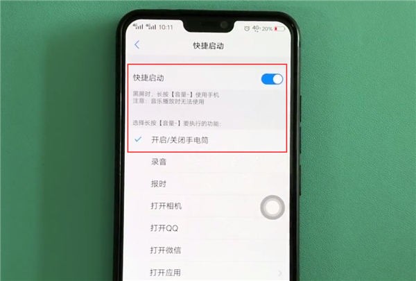 vivoz1i中开启手电筒功能的具体步骤截图