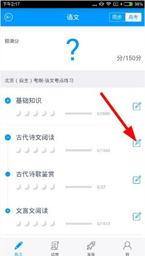 我来教你猿题库app中下载题目的具体图文步骤。