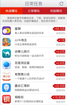 使用蛋蛋赚APP赚钱的具体图文讲解截图