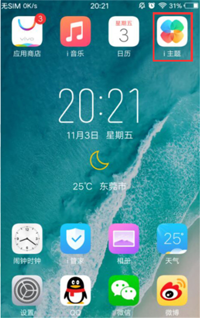 vivoz3i更改字体大小的操作流程截图