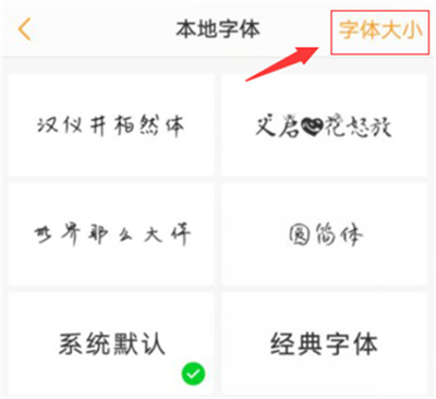 vivoz3i更改字体大小的操作流程截图