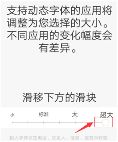 vivoz3i更改字体大小的操作流程截图