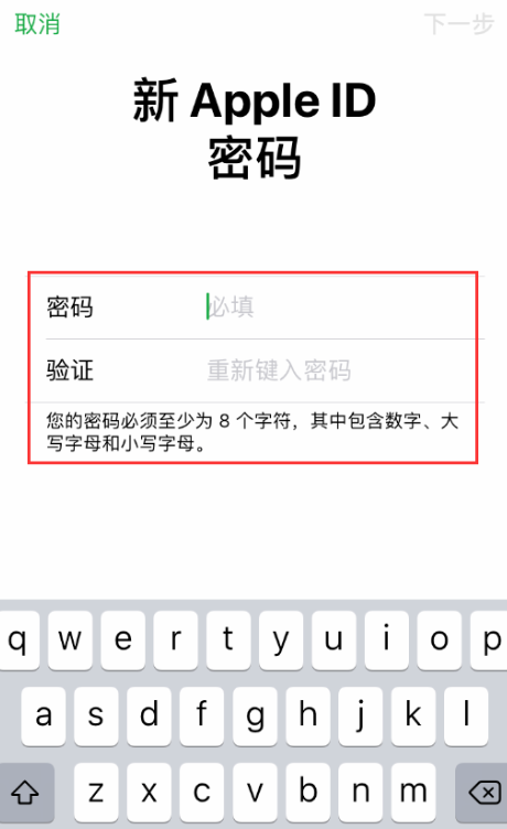 苹果手机ID密码忘记了的详细处理操作截图