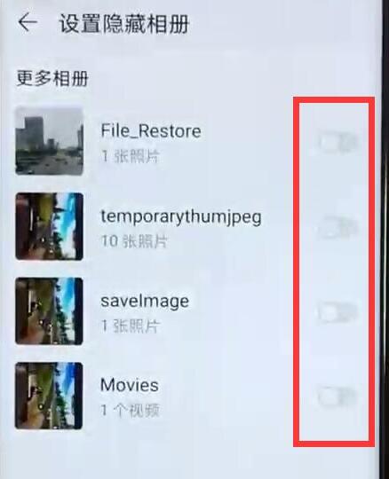 华为mate20pro隐藏相册的方法讲解截图