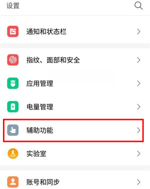 魅族note9开启usb调试的图文教程截图