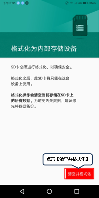 联想k5play进行格式化内存卡的方法介绍截图