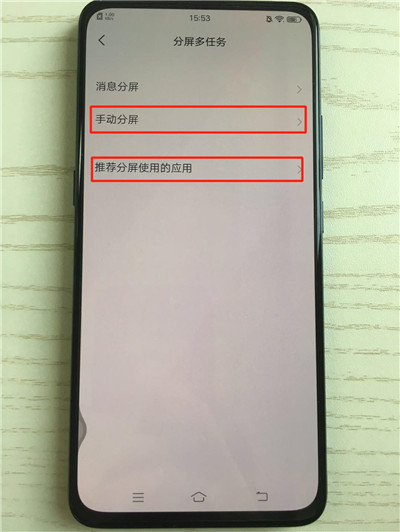 vivox27进行分屏的简单操作过程截图