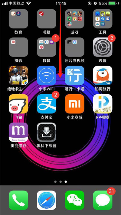 在iPhoneXs Max中打开手电筒的图文教程截图