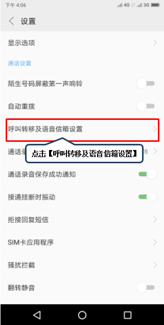 联想k5play设置呼叫等待的详细操作截图