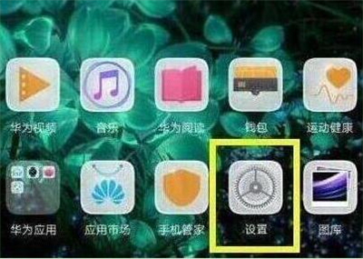 在华为p30pro进行更新系统的具体步骤截图