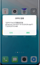 oppok1使用互传功能的操作步骤截图