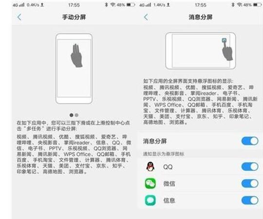 vivoz3开启三指分屏的简单操作截图