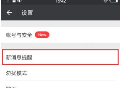 vivoS1关掉通知震动的基础操作截图