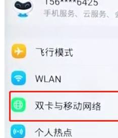 vivoS1设置网络的操作过程截图