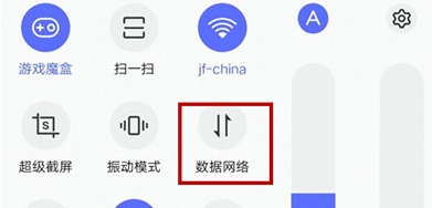 vivoS1设置网络的操作过程截图