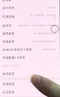 OPPO Reno查看手机序列号的操作流程截图