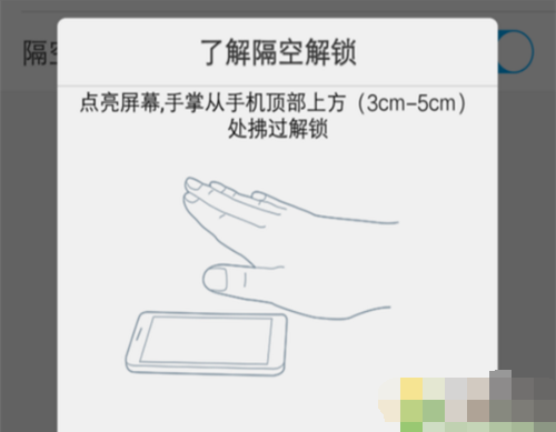 vivoS1pro手机隔空解锁的简单操作截图