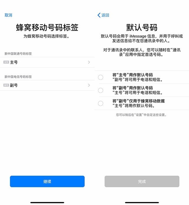 iphone xr装双卡的具体操作截图