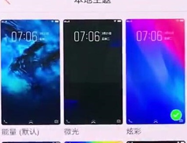 vivoz3x设置系统主题的操作步骤截图