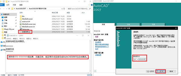 AutoCAD2007具体安装方法截图