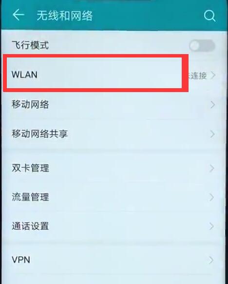 荣耀8x锁屏后收不到消息的处理操作截图