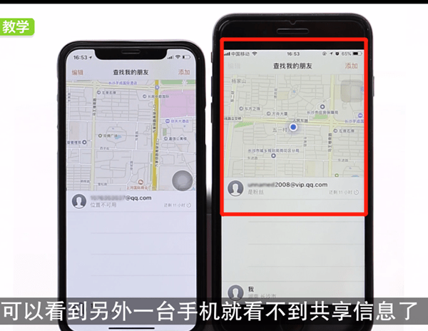 iPhone将查找朋友关闭的操作流程截图