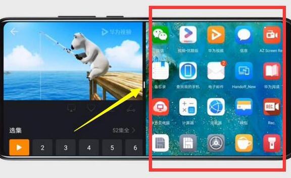 在华为p30pro中设置分屏的具体步骤截图