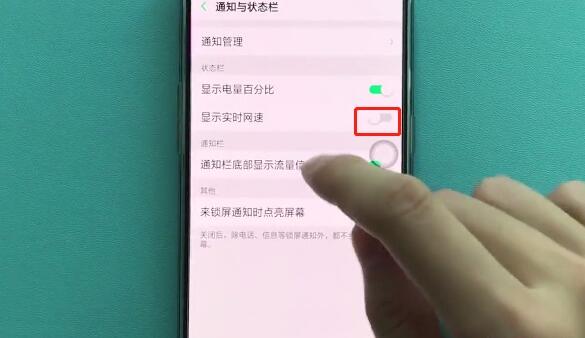 oppok3显示实时网速的操作步骤截图