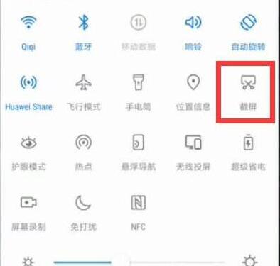 华为畅享9中截屏的具体方法介绍截图