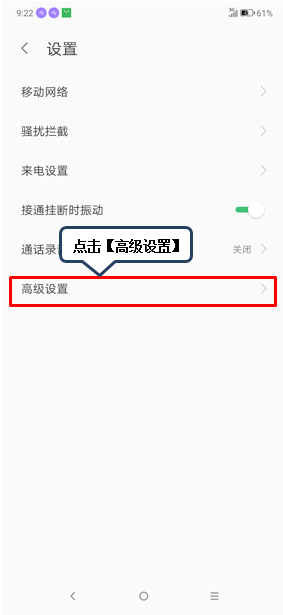 联想z6pro设置快速拨号的具体操作方法截图