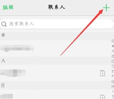 vivoy81s新建联系人的具体操作方法截图