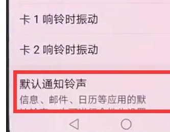 华为mate20x出现短信没有声音的详细操作截图