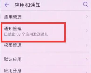 华为mate20x出现短信没有声音的详细操作截图