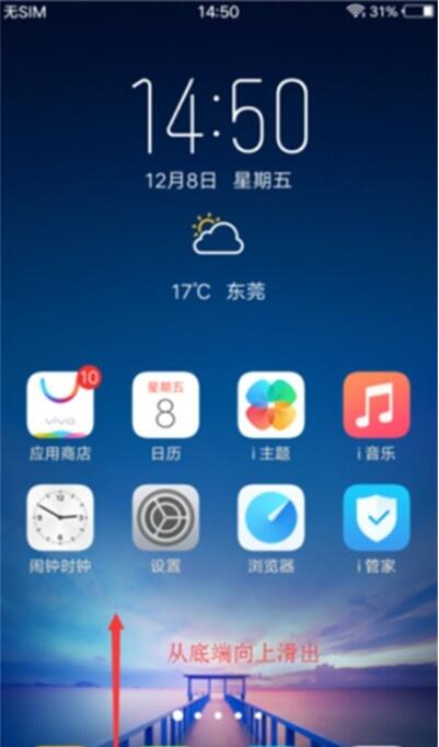 vivoy3关闭屏幕自动旋转的基础操作截图