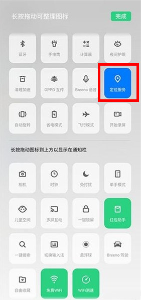 oppo a9打开定位的具体操作方法截图