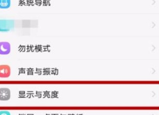 vivoS1pro中将亮度自动调节关掉的具体操作截图