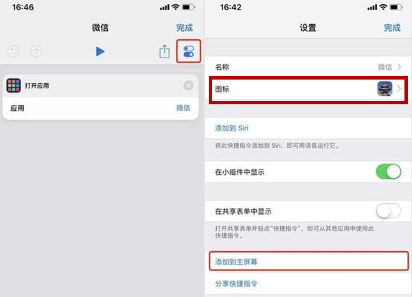 iPhone6s Plus修改应用图标的具体方法截图