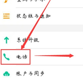 vivoS1设置呼叫转移的具体操作步骤截图