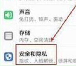 荣耀20设置人脸解锁的具体操作教程截图