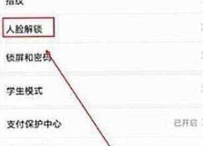 荣耀20设置人脸解锁的具体操作教程截图