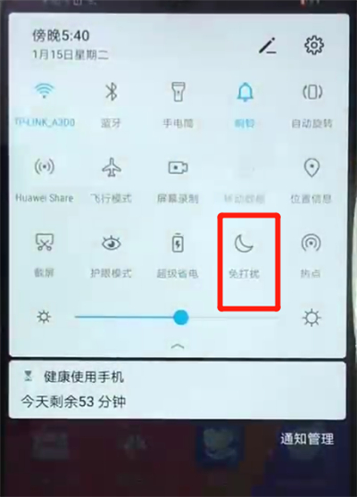 荣耀畅玩8a打开免打扰模式的简单操作截图